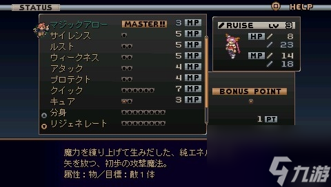 psp夢(mèng)幻騎士攻略（psp夢(mèng)幻騎士怎么玩）