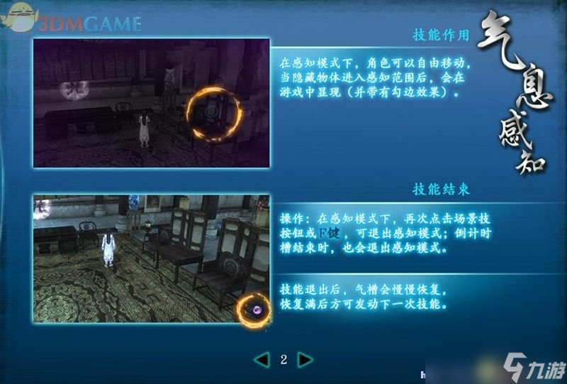 仙劍奇俠傳6 圖文全攻略 全劇情任務全寶箱位置攻略