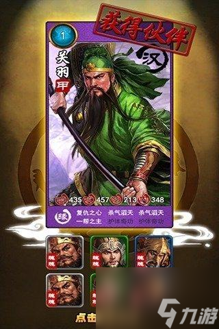 傲世三國（從零開始，教你如何攻克所有城池！）