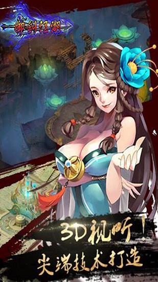 御劍江湖無限元寶公益服(御劍江湖變態(tài)滿v公益服gm版)