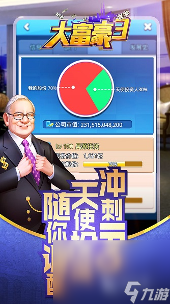 經(jīng)典的大富翁游戲怎么下載 2025流行的富翁游戲合集