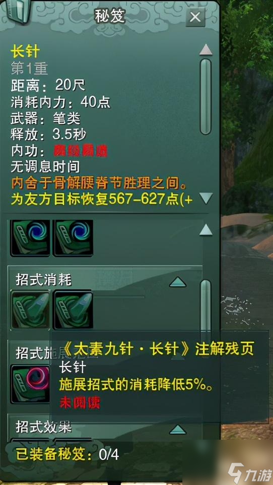 劍網(wǎng)3懊悔的陽寶哥任務(wù)流程（懊悔的陽寶哥任務(wù)怎么做）