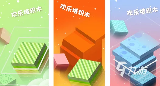 好玩的拼積木的游戲有哪些 2024有趣的拼積木手游合集