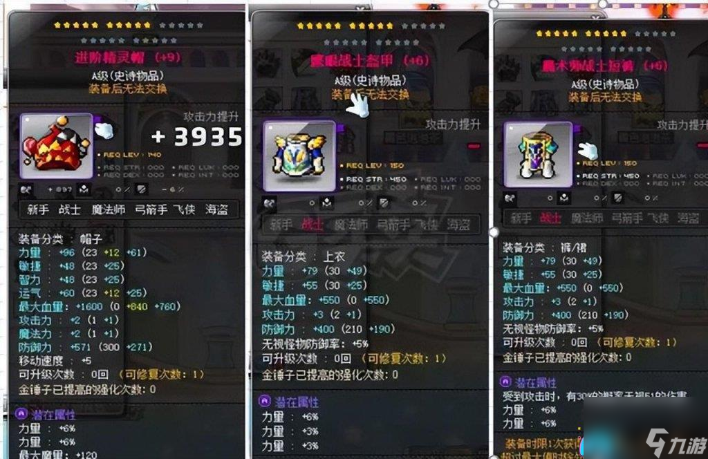 冒險島常用裝備怎么獲取途徑?