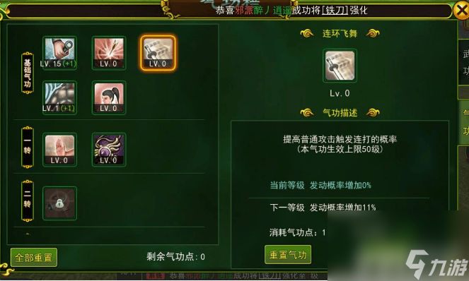 熱血江湖手游刀客加點怎么玩 刀客加點玩法分享
