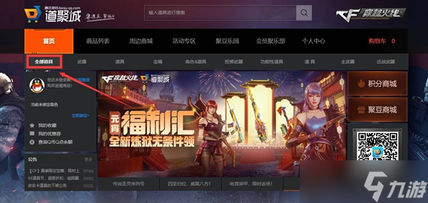 cf改名卡購買位置介紹