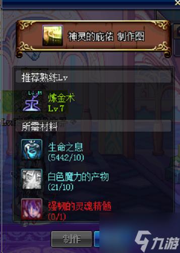 dnf神靈的庇佑怎么獲得