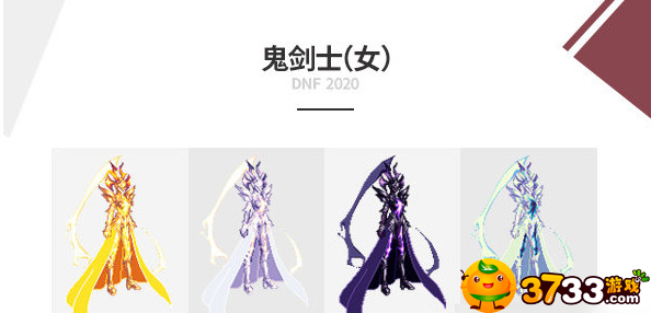 dnf2020金秋套外觀是什么