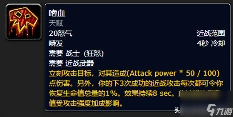 wlk狂暴戰(zhàn)輸出循環(huán)教學(xué)（懷舊服狂暴戰(zhàn)面板暴擊）「2023推薦」