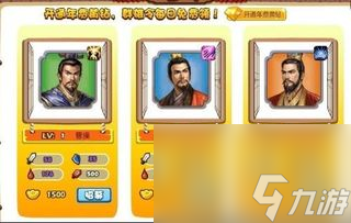 胡萊三國攻略秘籍(網游之胡萊三國攻略,稱霸三國)