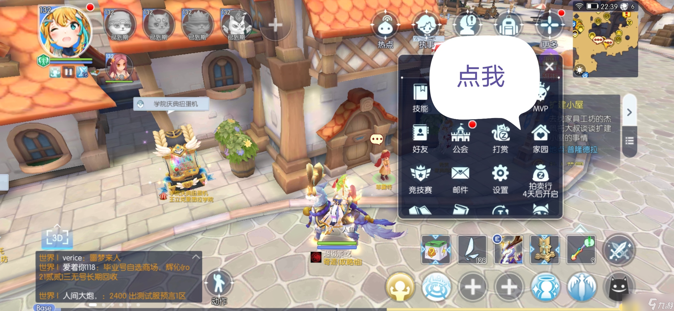 仙境傳說RO：守護永恒的愛新人上手第15天，家園10級