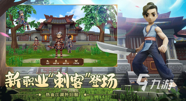 2025手游武俠排行榜前十名 炙手可熱的武俠手游大全