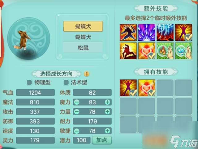 神武小伙伴大亂斗攻略指南（小伙伴培養(yǎng)選擇及新手玩法教學(xué)）