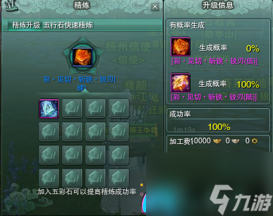 劍網(wǎng)三唐門五彩石怎么獲取?【劍三五彩石玩法介紹】