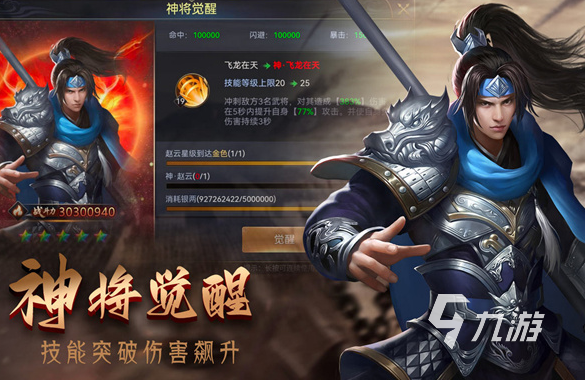 必玩的三國(guó)類網(wǎng)游排行榜 2025熱門的三國(guó)類網(wǎng)游有哪些