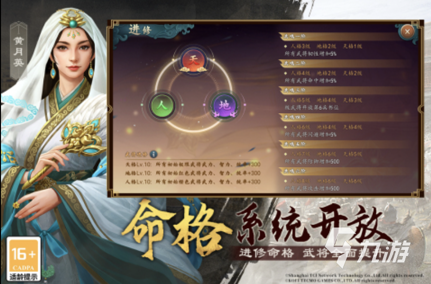 三國志游戲有哪些經(jīng)典 高人氣策略游戲匯總2025