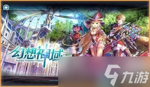 幻想神域手游法書攻略：技能與連招全解析