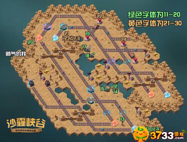 劍與遠征沙霾峽谷過關攻略