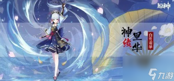 神里綾華值得培養(yǎng)嗎?