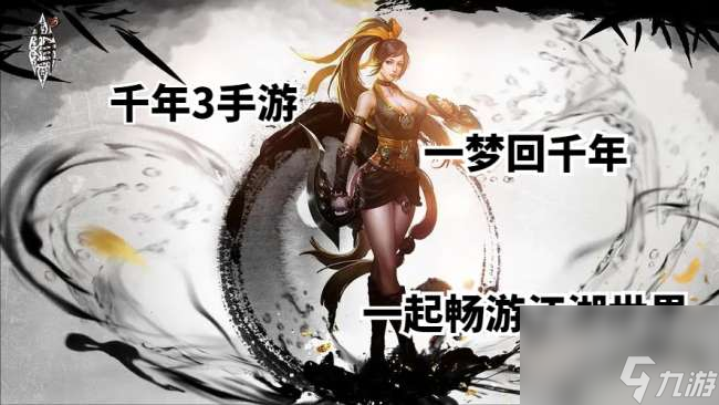 快速升境技巧 境界劃分詳細介紹(千年3境界提升攻略及對照表)