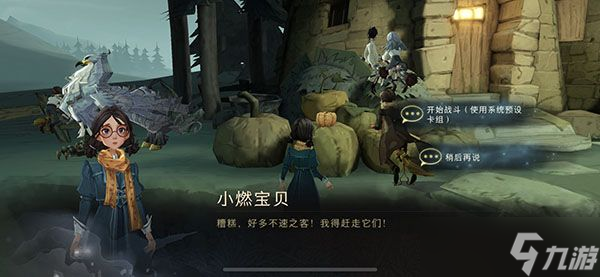 這一片碎片藏在杰克南瓜燈底下拼圖尋寶攻略