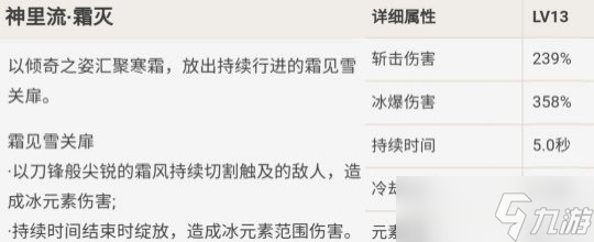 神里綾華的全面解析攻略，角色優劣勢分析