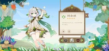 原神3.6版本復刻角色