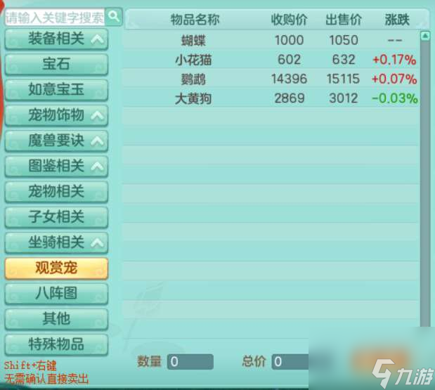 神武小伙伴大亂斗攻略指南（小伙伴培養(yǎng)選擇及新手玩法教學(xué)）