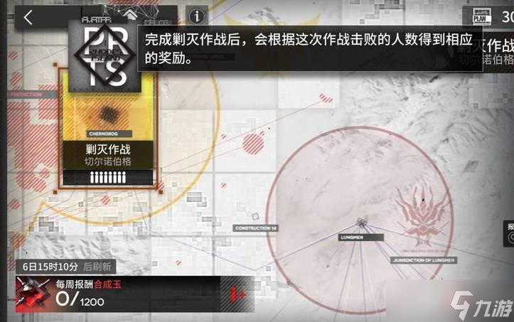 明日方舟剿滅作戰在哪 剿滅作戰位置介紹