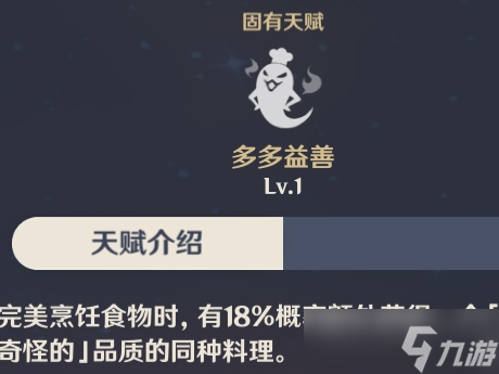 往生堂堂主胡桃攻略，胡桃技能天賦解析
