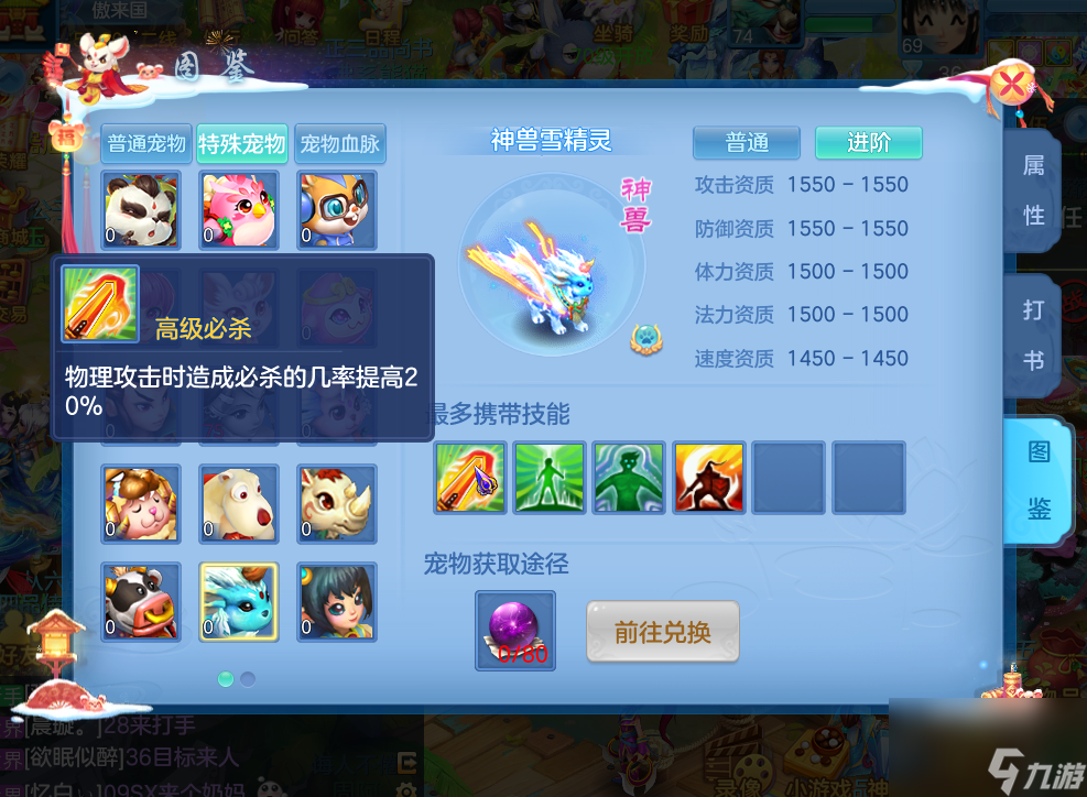 神武4手游神獸哪個最實用 神武4手游神獸性價比?