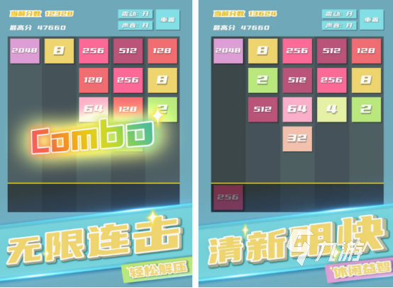 必玩的2048方塊游戲有哪些 2025經典的2048方款游戲合集