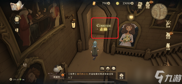 麥格教授曾在開學(xué)晚宴上說過拼圖尋寶攻略