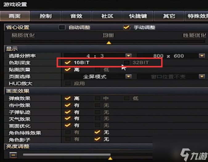 cf最新煙霧頭怎么調(diào) cf最新煙霧頭設(shè)置方法