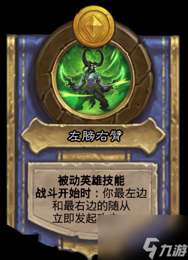 up酒館不打烊伊利丹(爐石酒館伊利丹的共犯是什么)