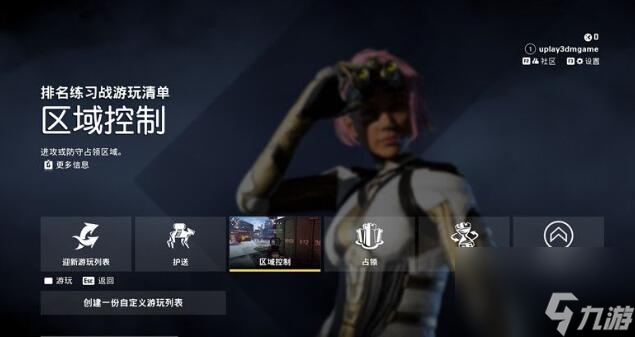 <b>不羈聯盟</b>游戲模式特點介紹