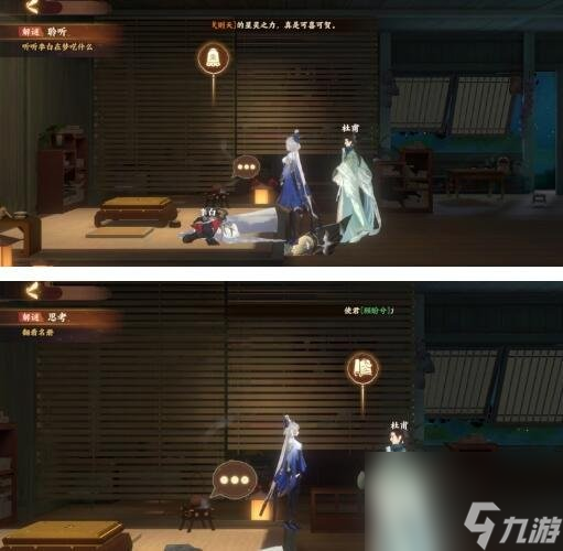 忘川風華錄解密攻略大全