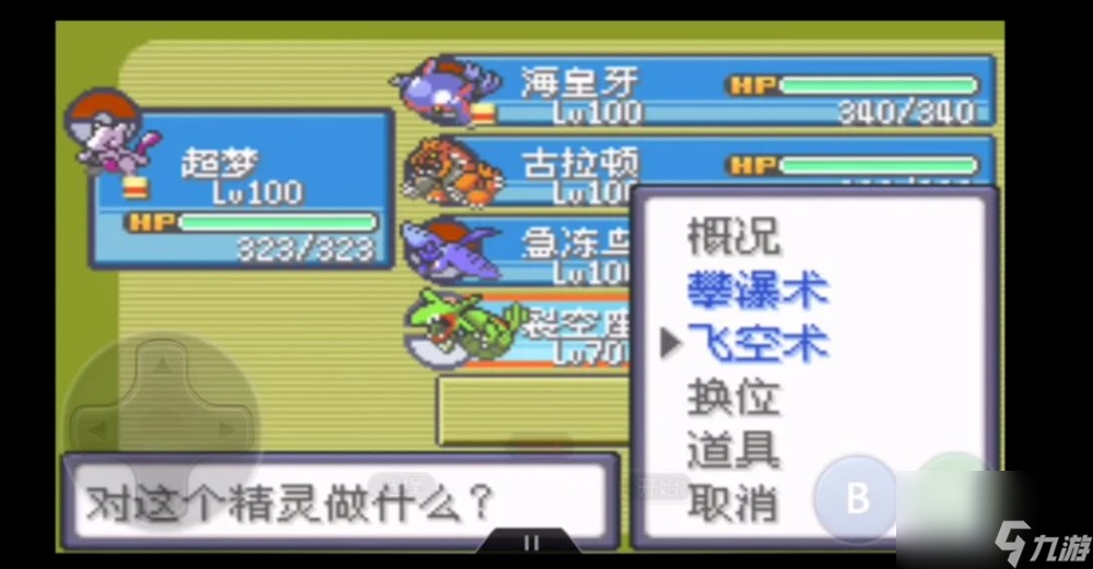 bw攻略三周目攻略(口袋妖怪漆黑的魅影5.0ex)