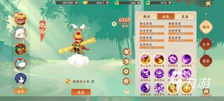 封神幻想世界伙伴怎么選 伙伴選擇攻略分享