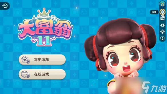 <b>大富翁11</b>評(píng)測(cè)心得分享 值得買嗎?