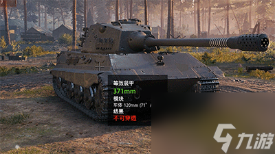 坦克世界e75怎么樣（坦克世界e75介紹）