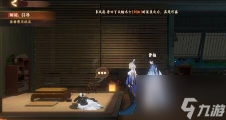 忘川風華錄解密攻略大全