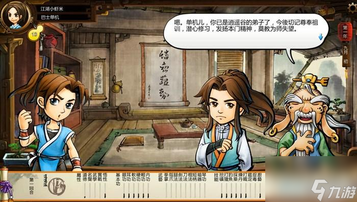 俠客風(fēng)云傳玩法教學(xué)（俠客風(fēng)云傳全流程圖文攻略）