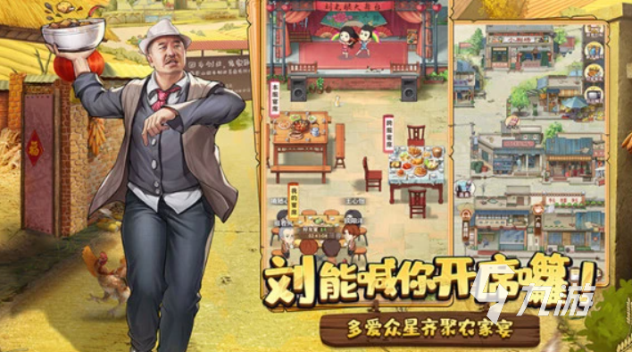 十大模擬經營游戲推薦 2024必玩的經營游戲大全