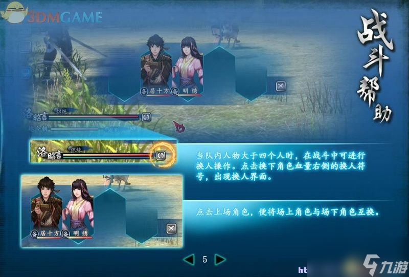 仙劍奇俠傳6 圖文全攻略 全劇情任務全寶箱位置攻略