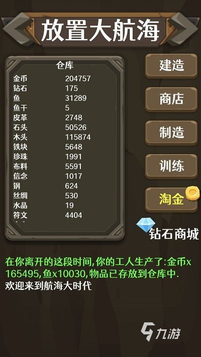 有趣的航海游戲神作有哪些2024 航海題材的游戲匯總