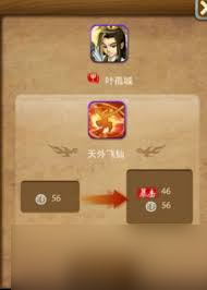 助你輕松打造超強(qiáng)葉孤城(大掌門2葉孤城培養(yǎng)指南)
