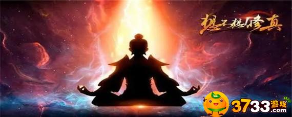 想不想修真六丁神火哪個圖多