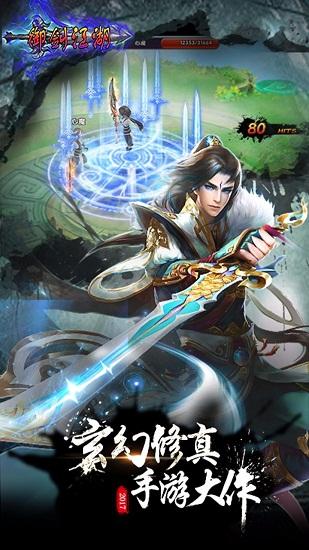 御劍江湖變態滿v公益服gm版游戲玩法