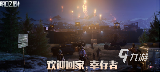 有趣的適者生存游戲手游盤點 2025必玩的生存游戲合集